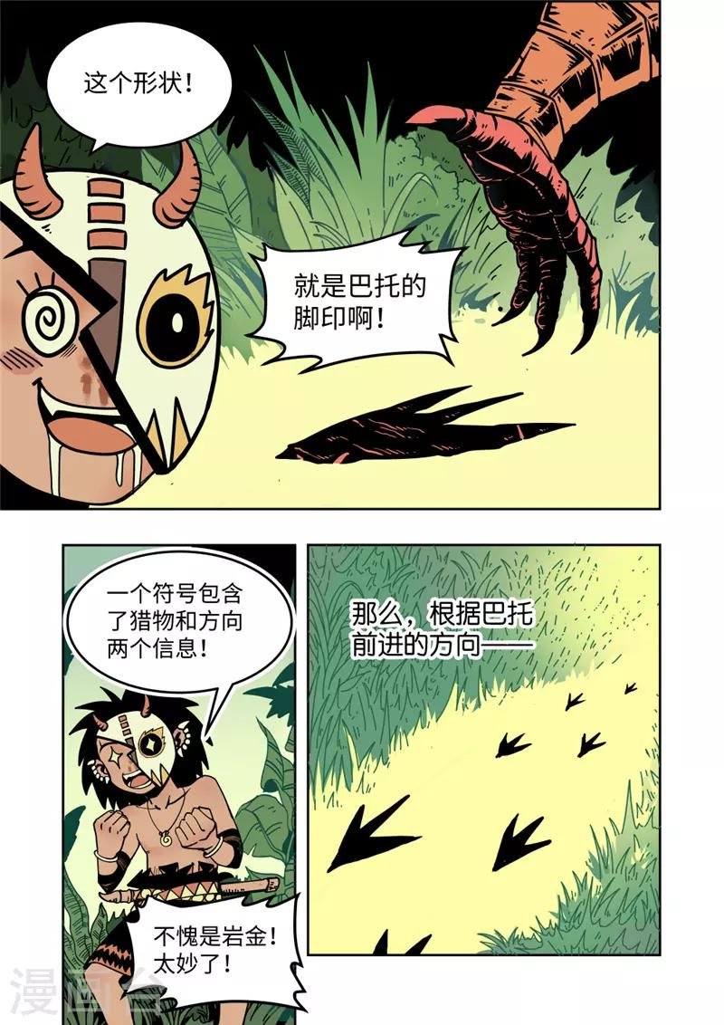 第3话3 追踪