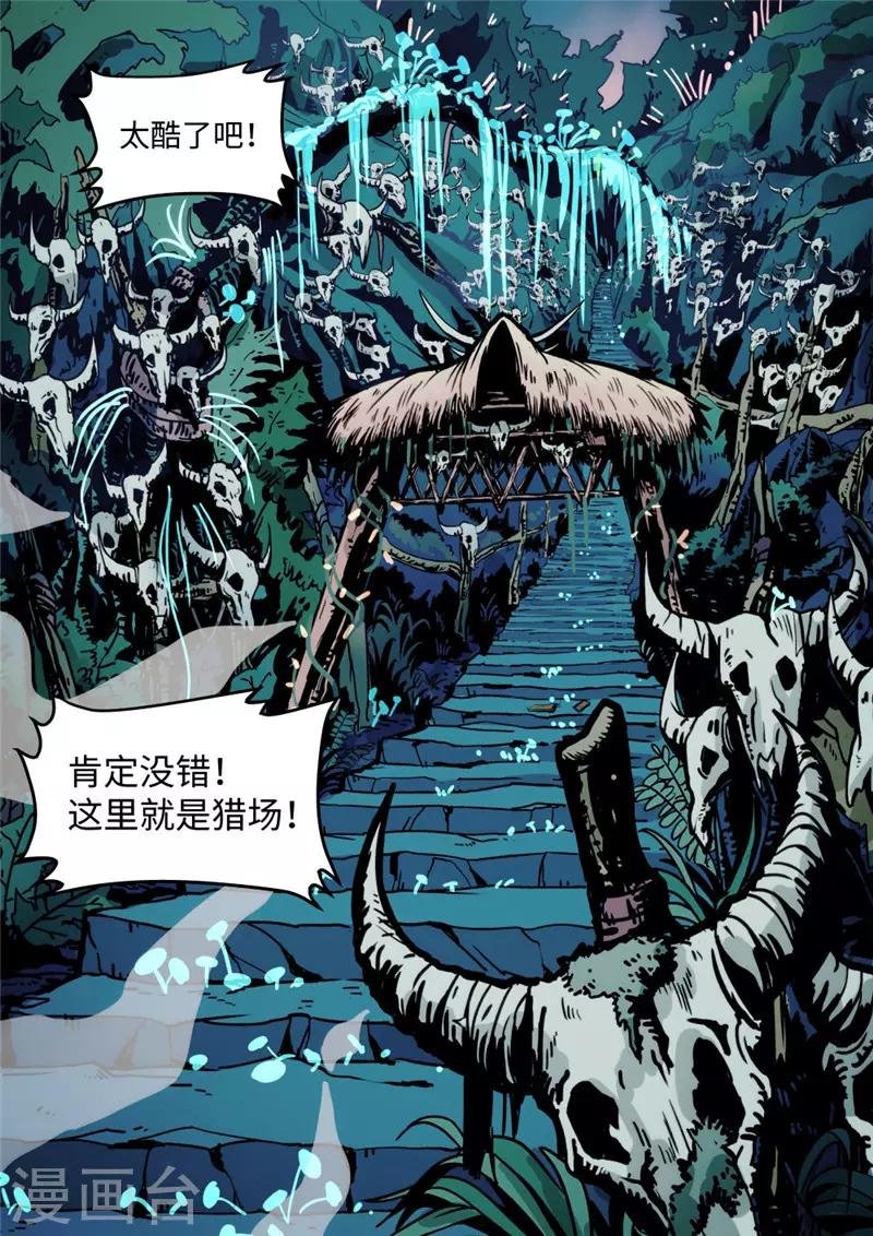 第3话4 追踪