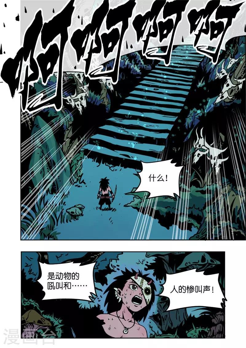 第3话4 追踪