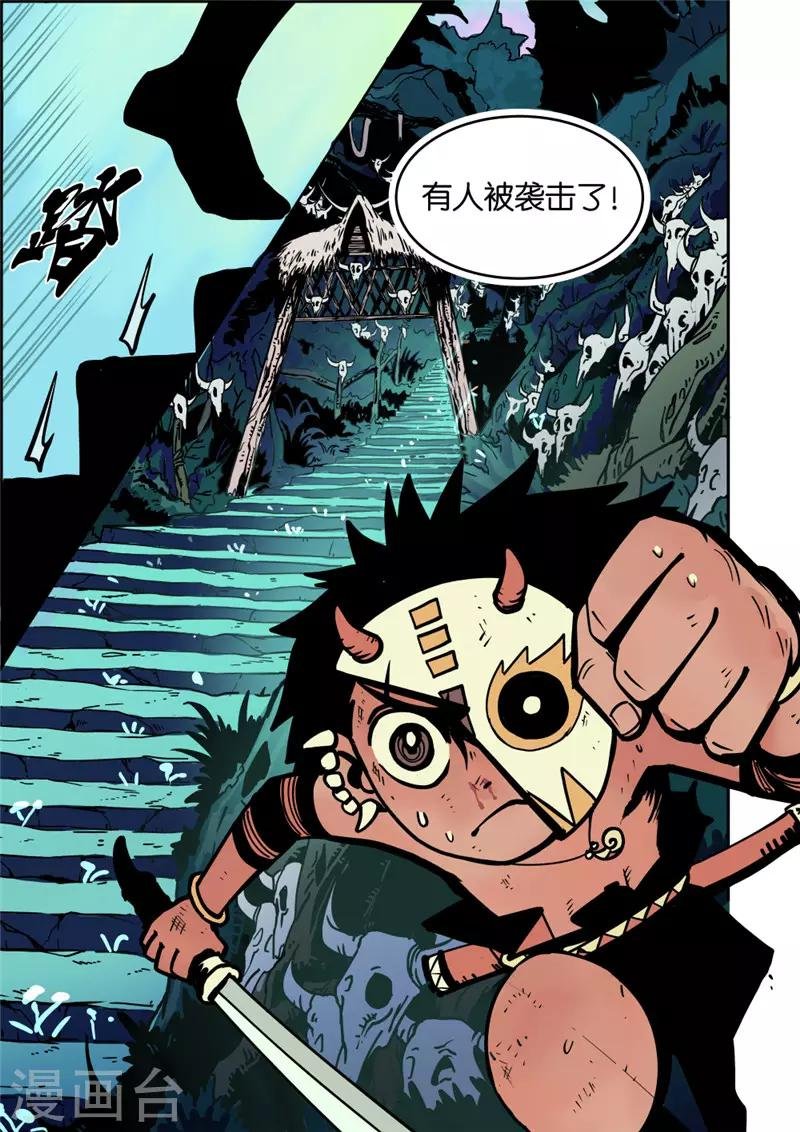 第3话4 追踪