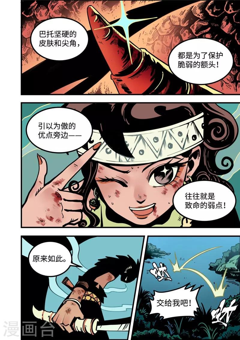 第4话4 强者