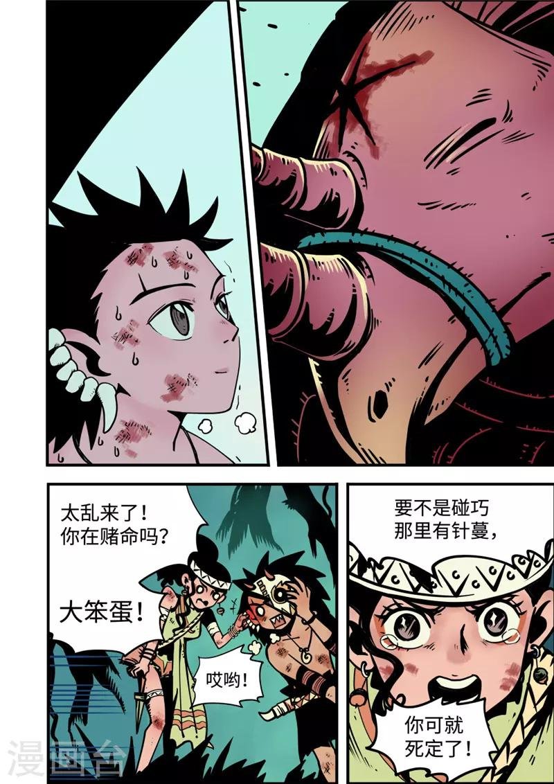 第4话4 强者