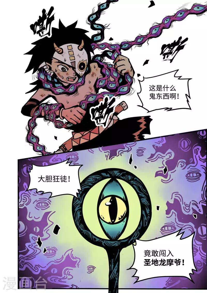 第5话1 问罪