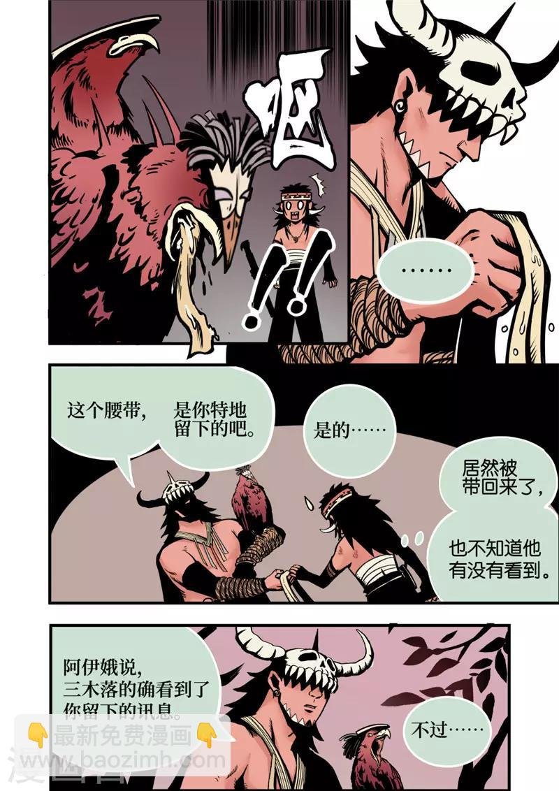 第5话1 问罪