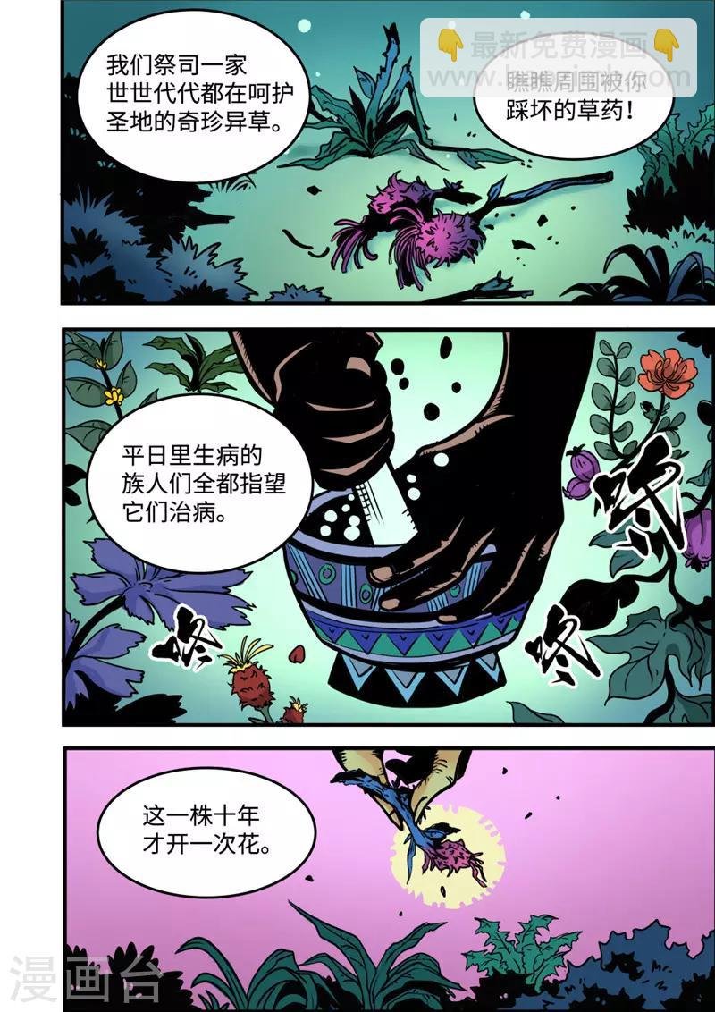 第5话2 问罪