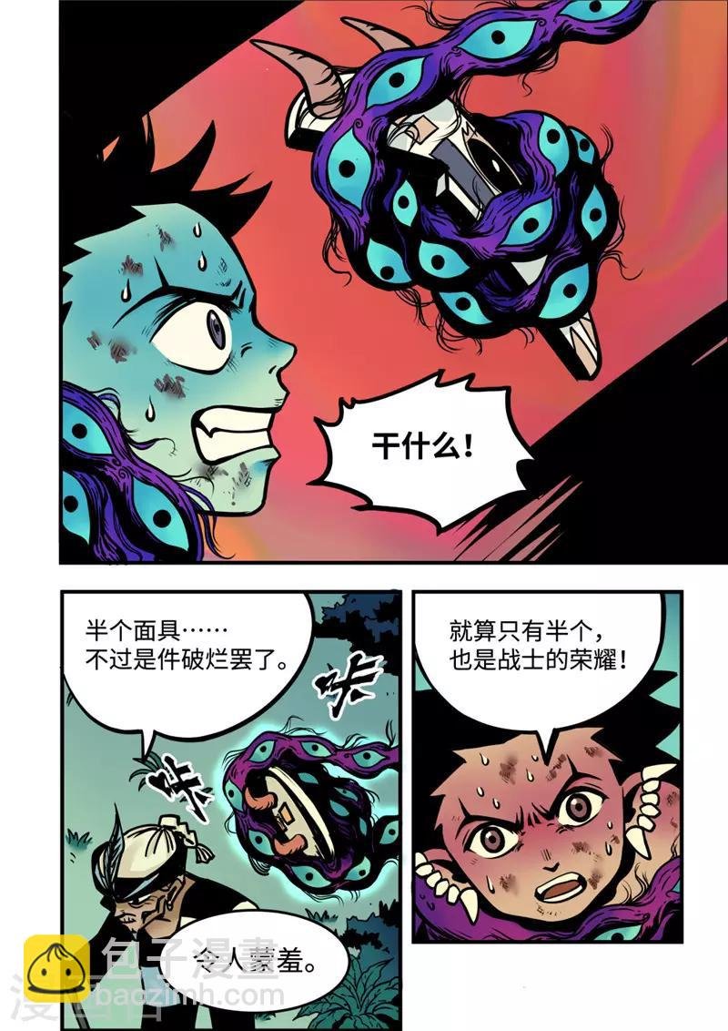 第5话2 问罪
