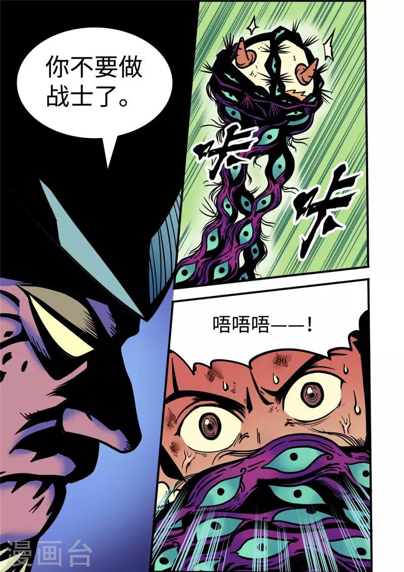 第5话2 问罪