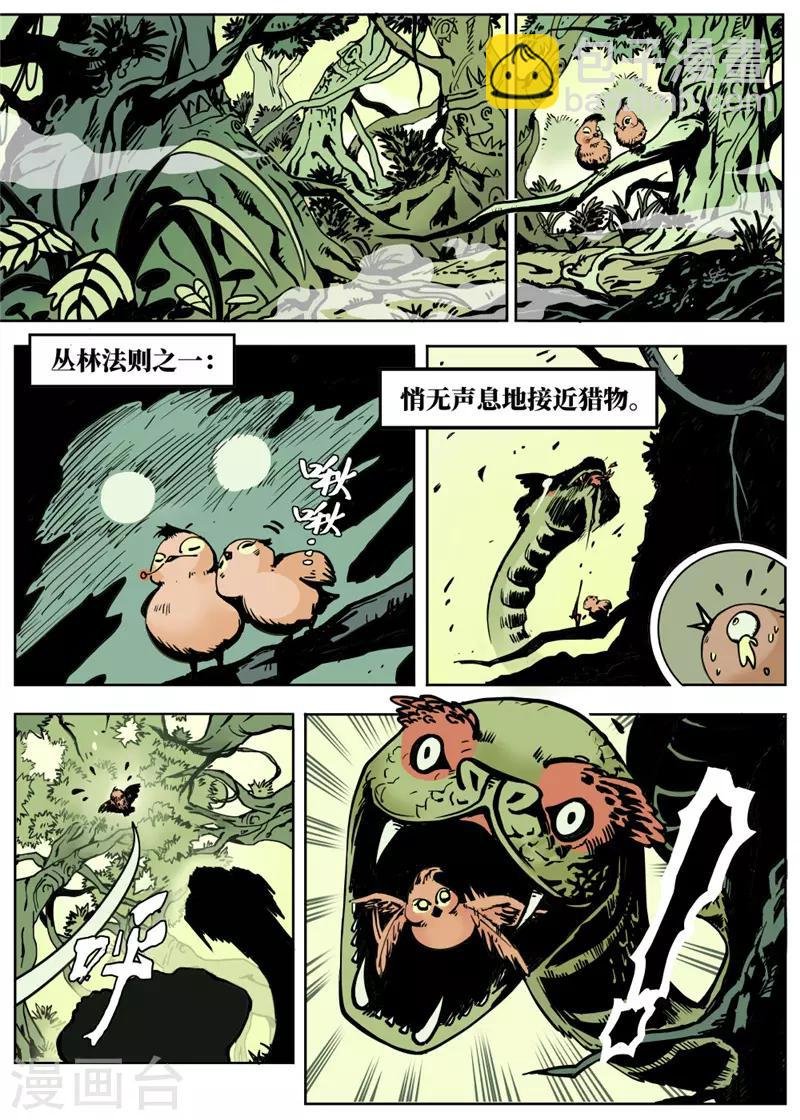 第1话1 成人礼