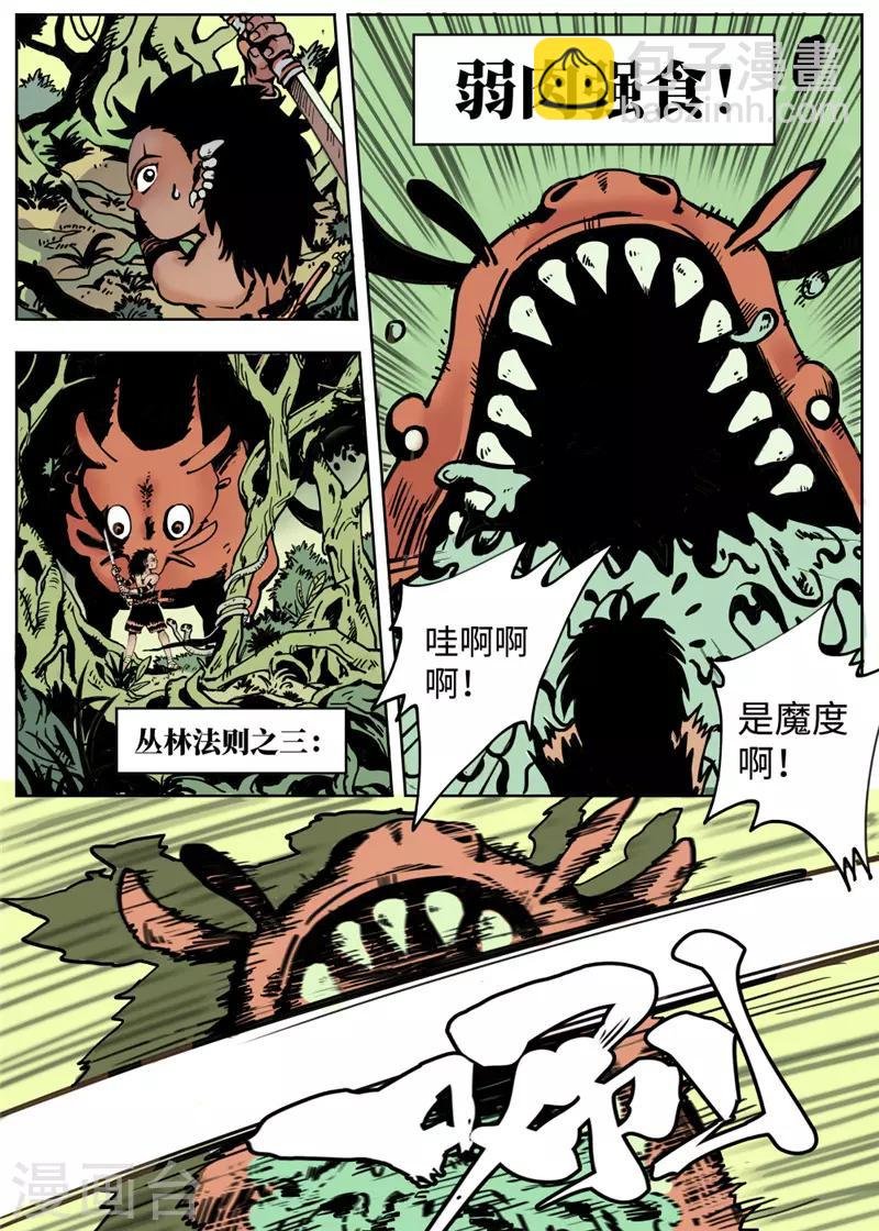 第1话1 成人礼