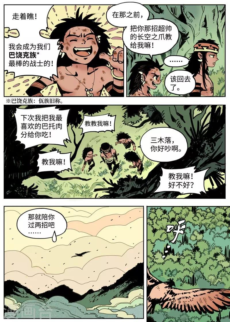 第1话1 成人礼
