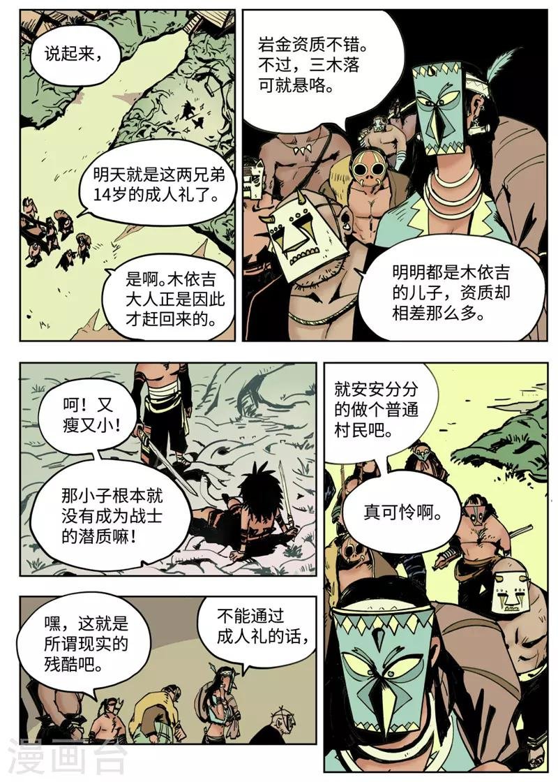 第1话1 成人礼