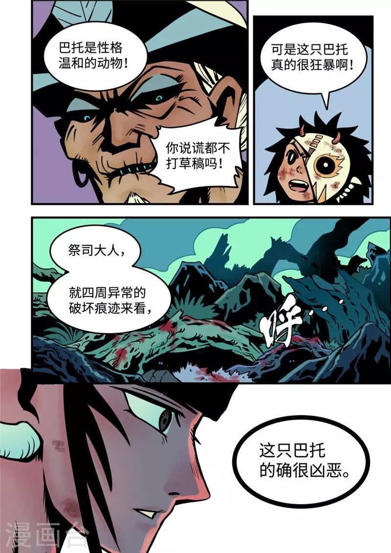 第5话3 问罪
