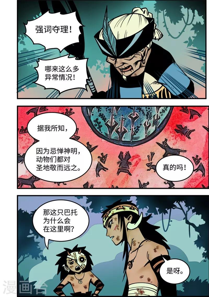 第5话3 问罪