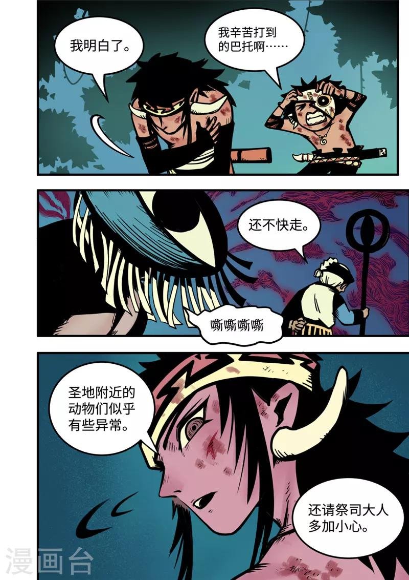 第5话4 问罪