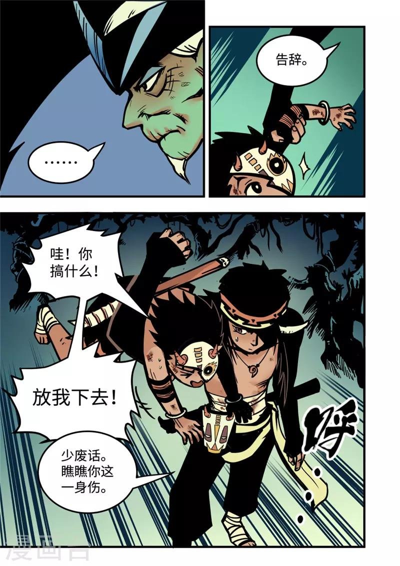 第5话4 问罪