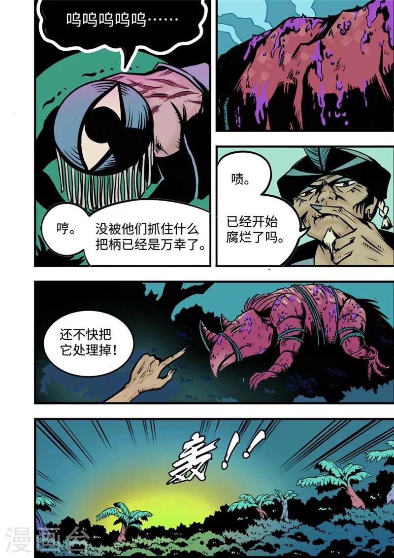 第5话4 问罪