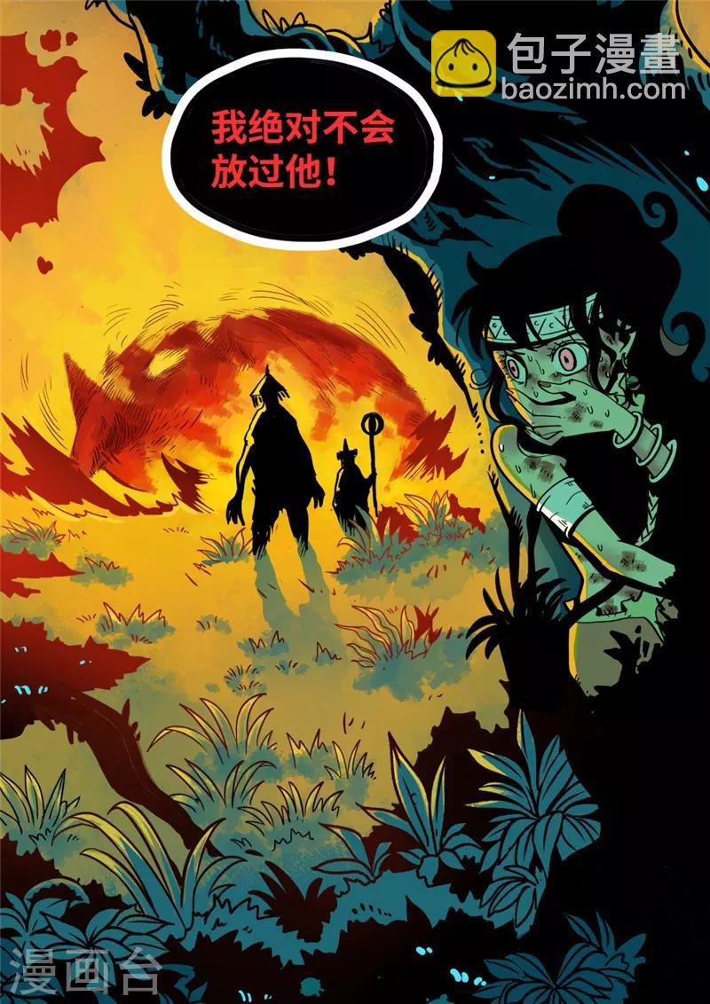 第5话4 问罪