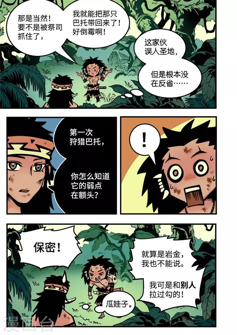第6话1 不甘心
