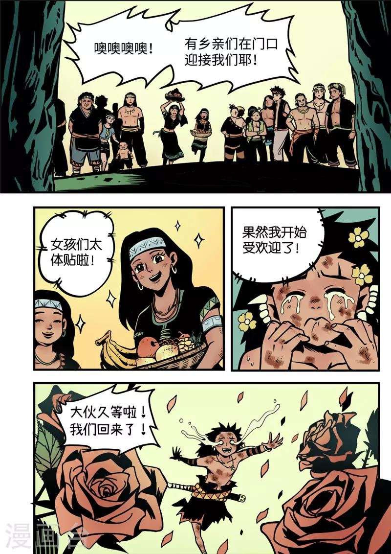 第6话1 不甘心