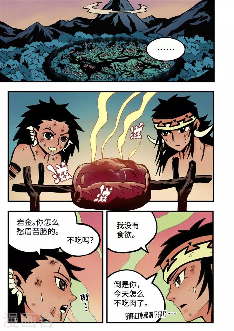 第6话2 不甘心