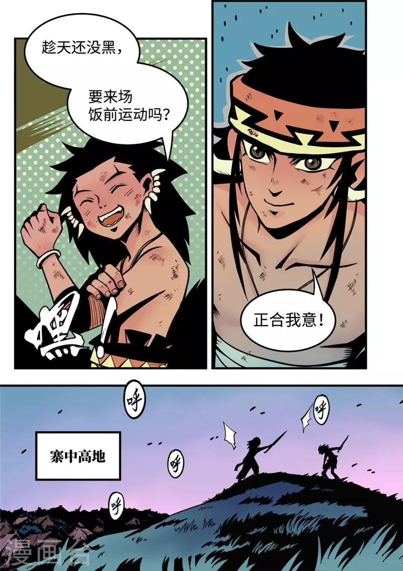 第6话2 不甘心