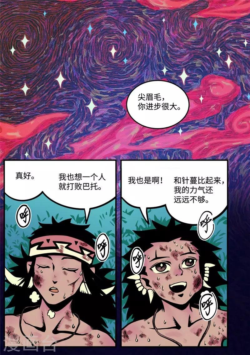 第6话3 不甘心