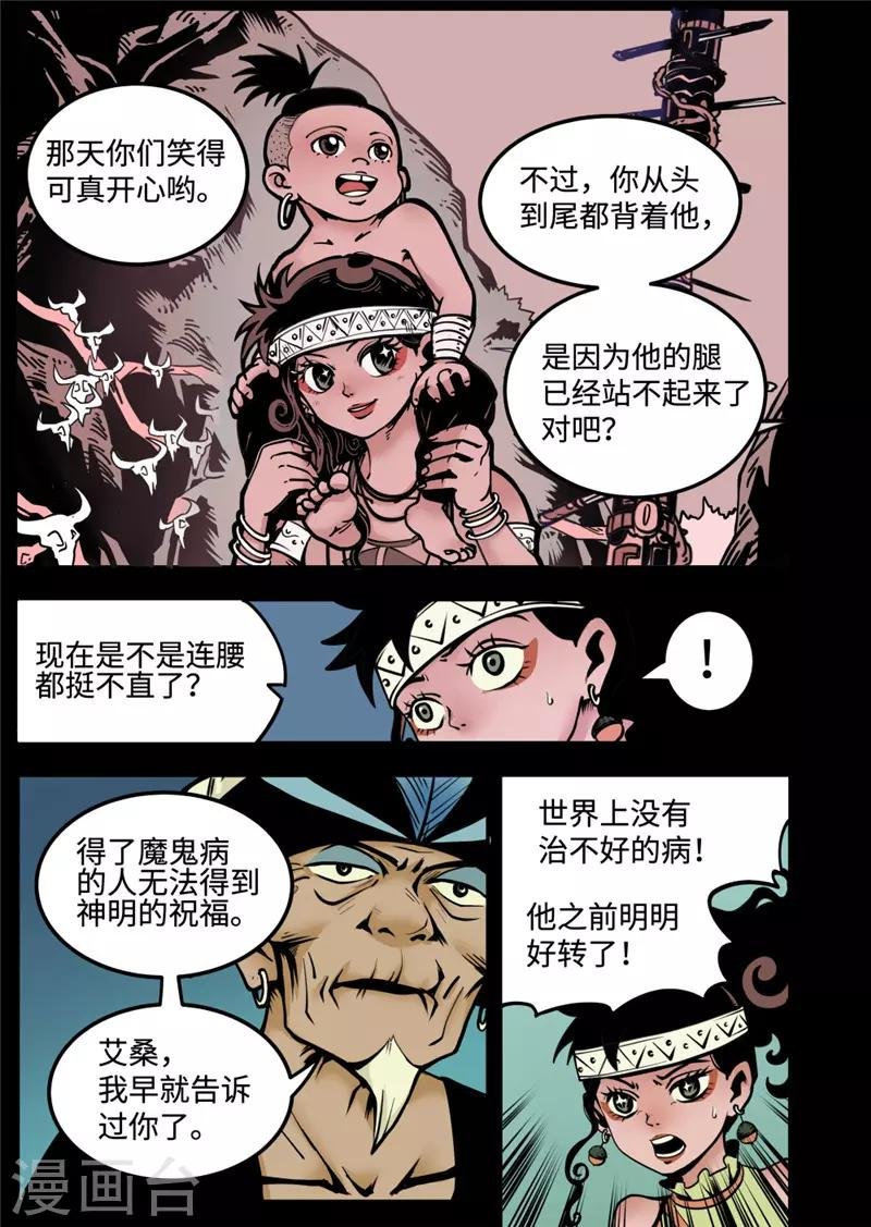 第7话1 选择