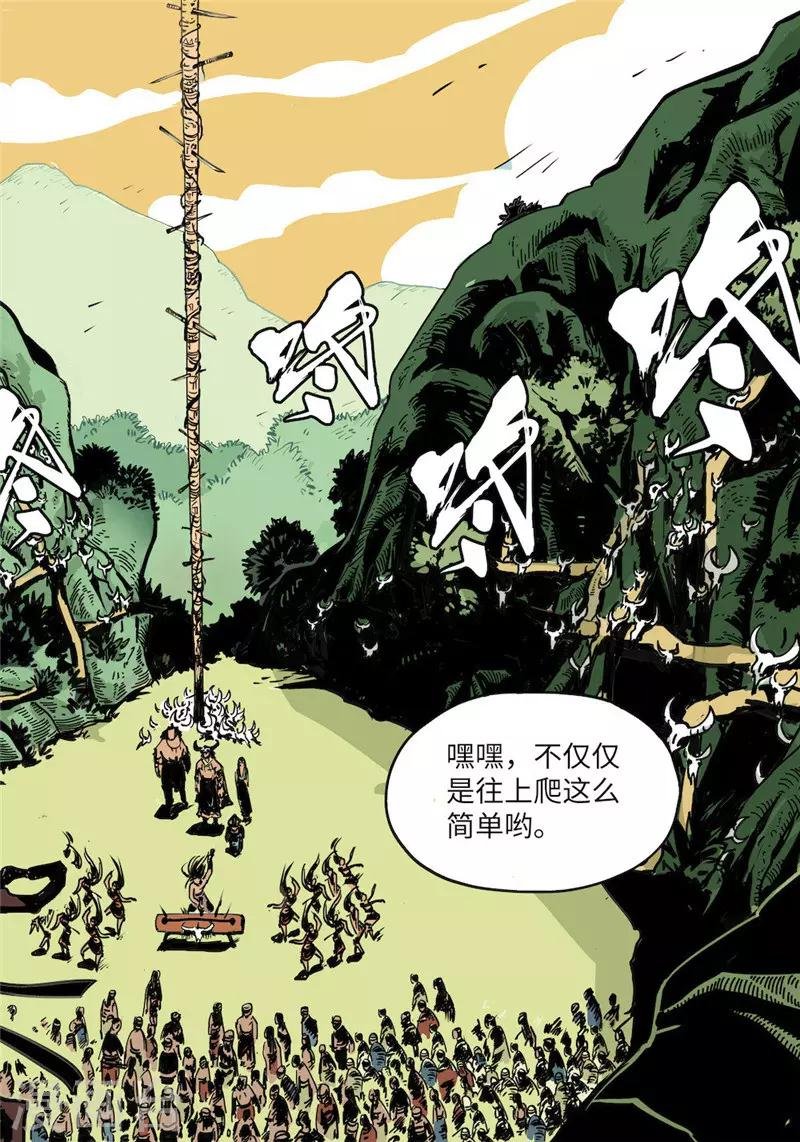第1话2 成人礼