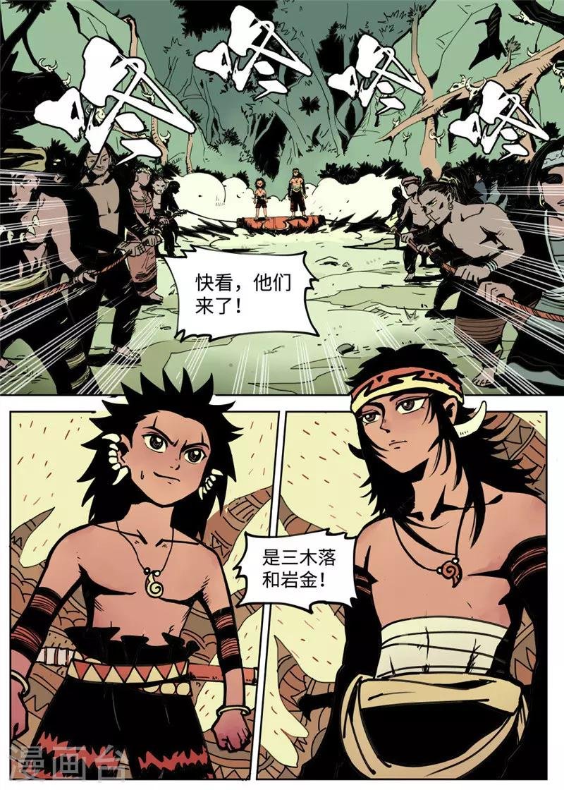 第1话2 成人礼