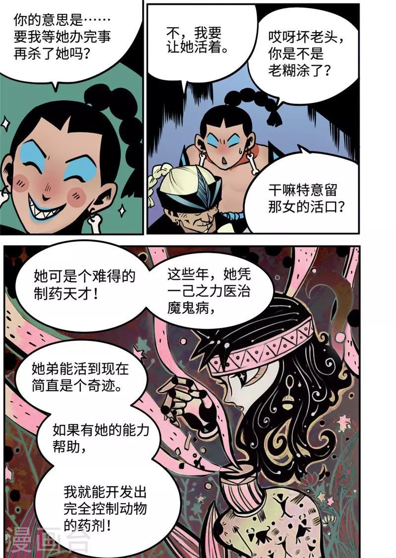 第7话3 选择