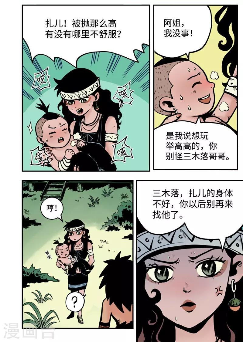 第7话4 选择
