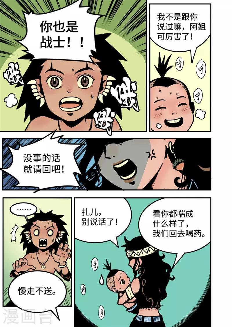 第7话4 选择