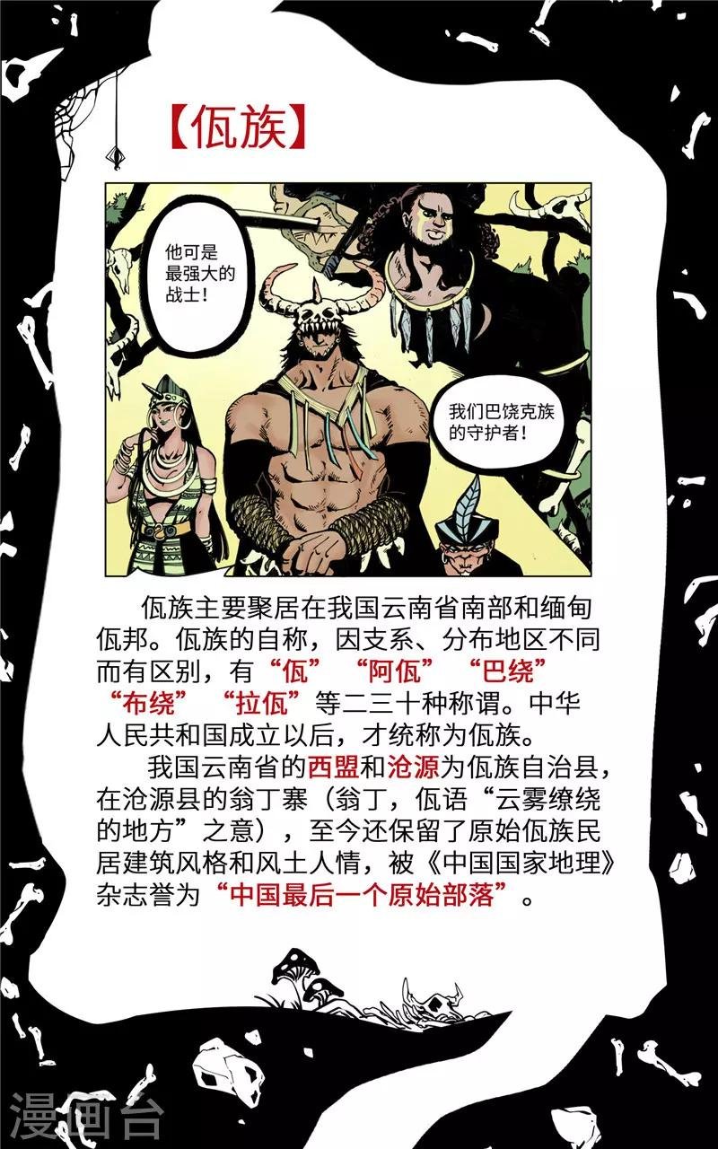 小剧场1 佤文化