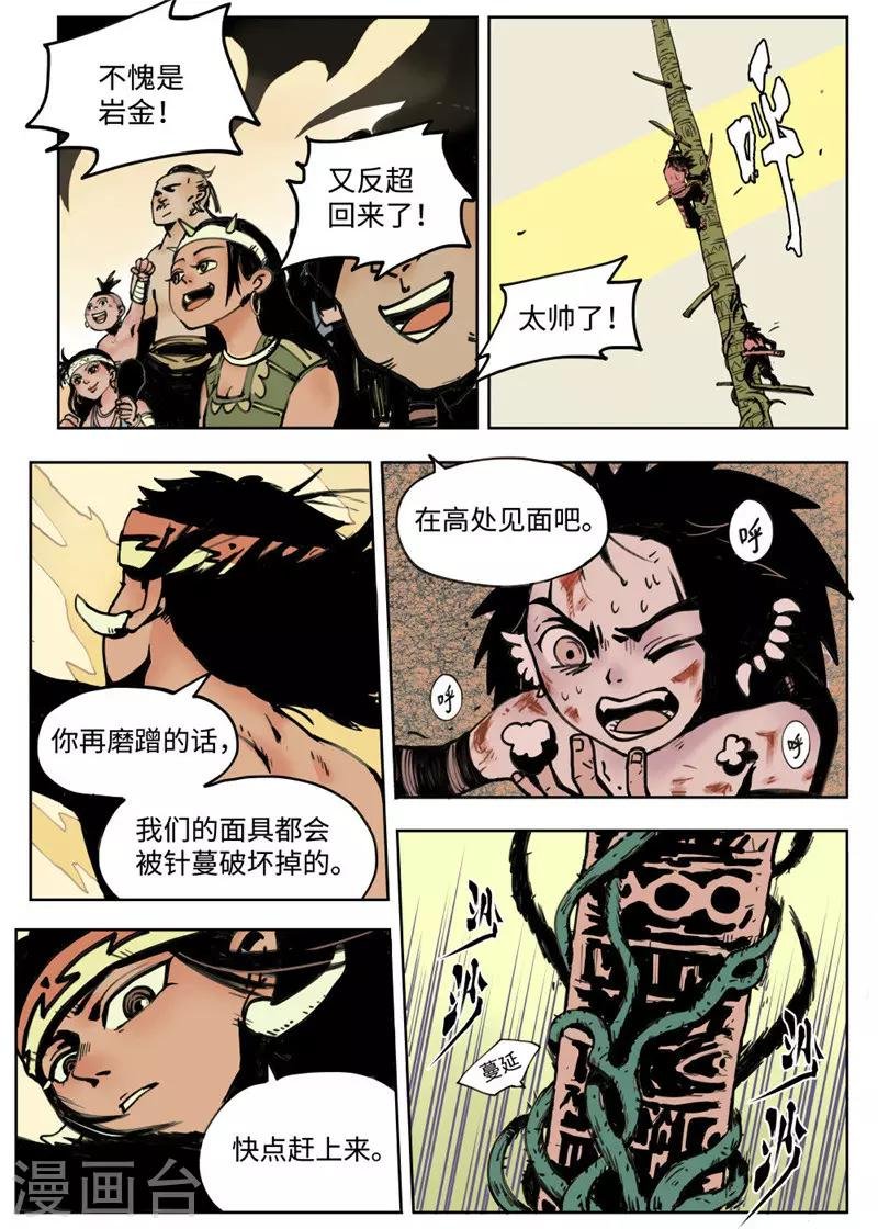 第1话3 成人礼