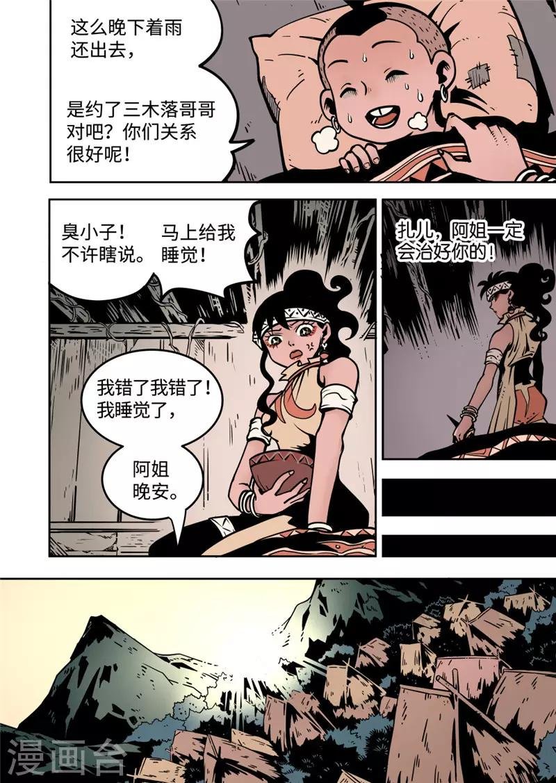 第10话1 包围