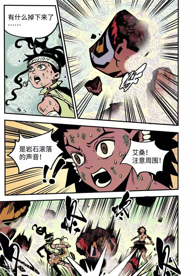 第11话2 神秘人