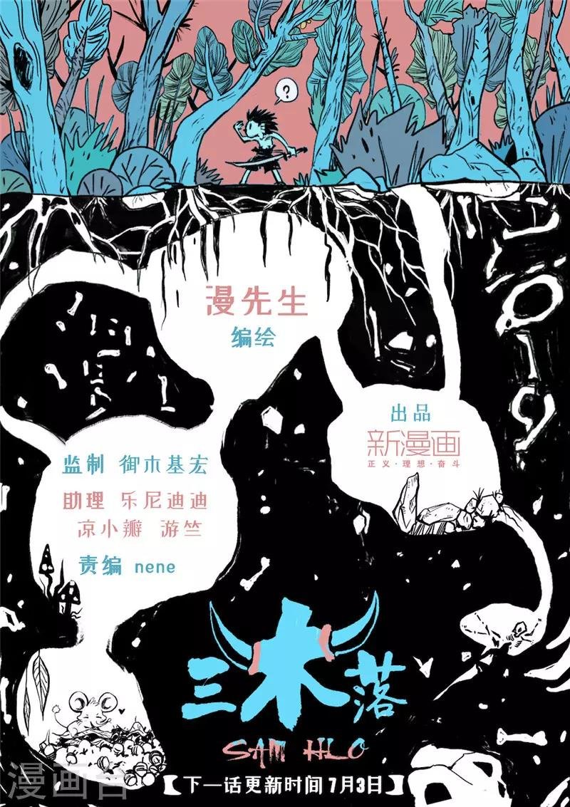 第11话3 神秘人