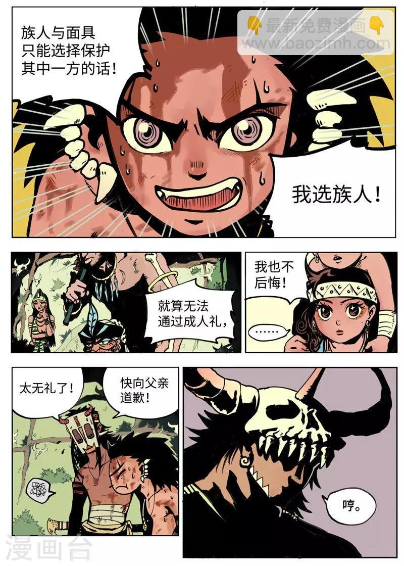 第1话4 成人礼