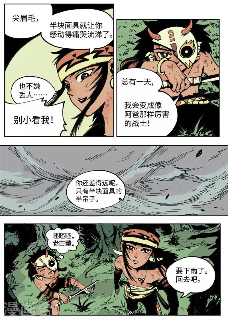 第1话4 成人礼
