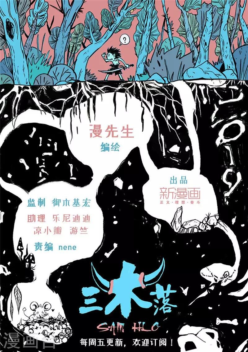 第1话4 成人礼
