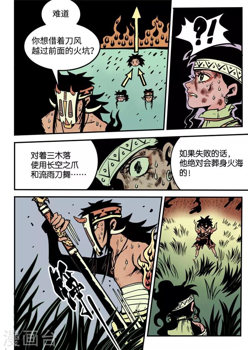 第13话3 信任