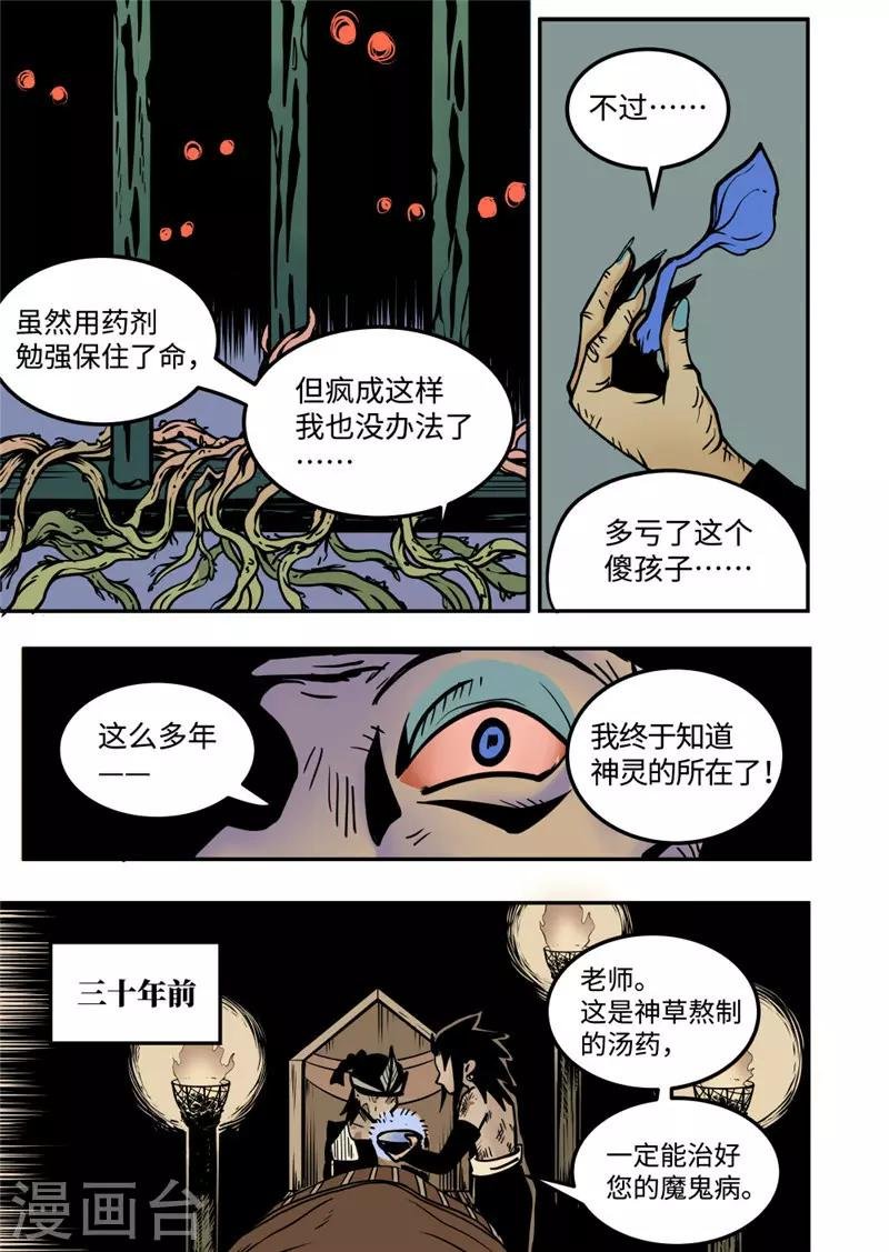 第15话3 新开始