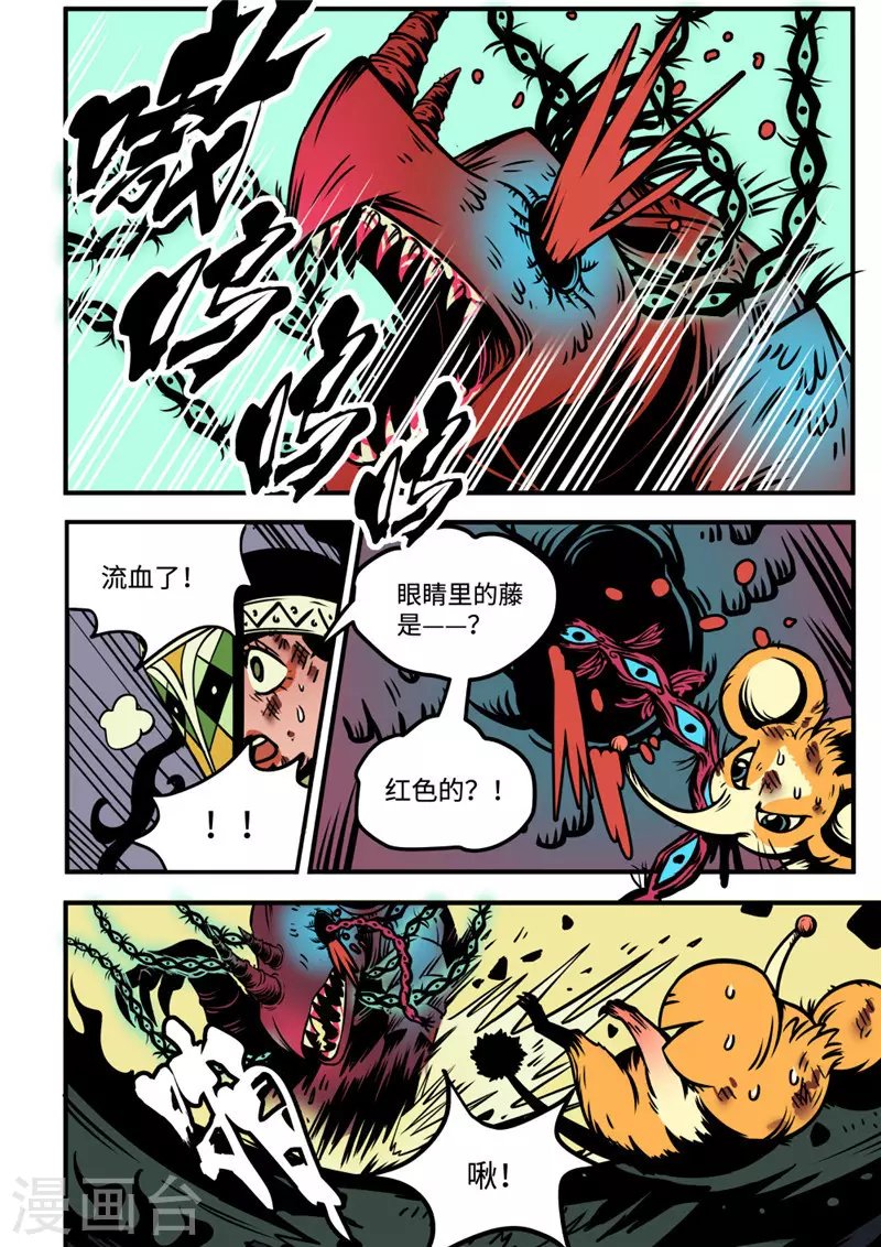 第17话4 突围