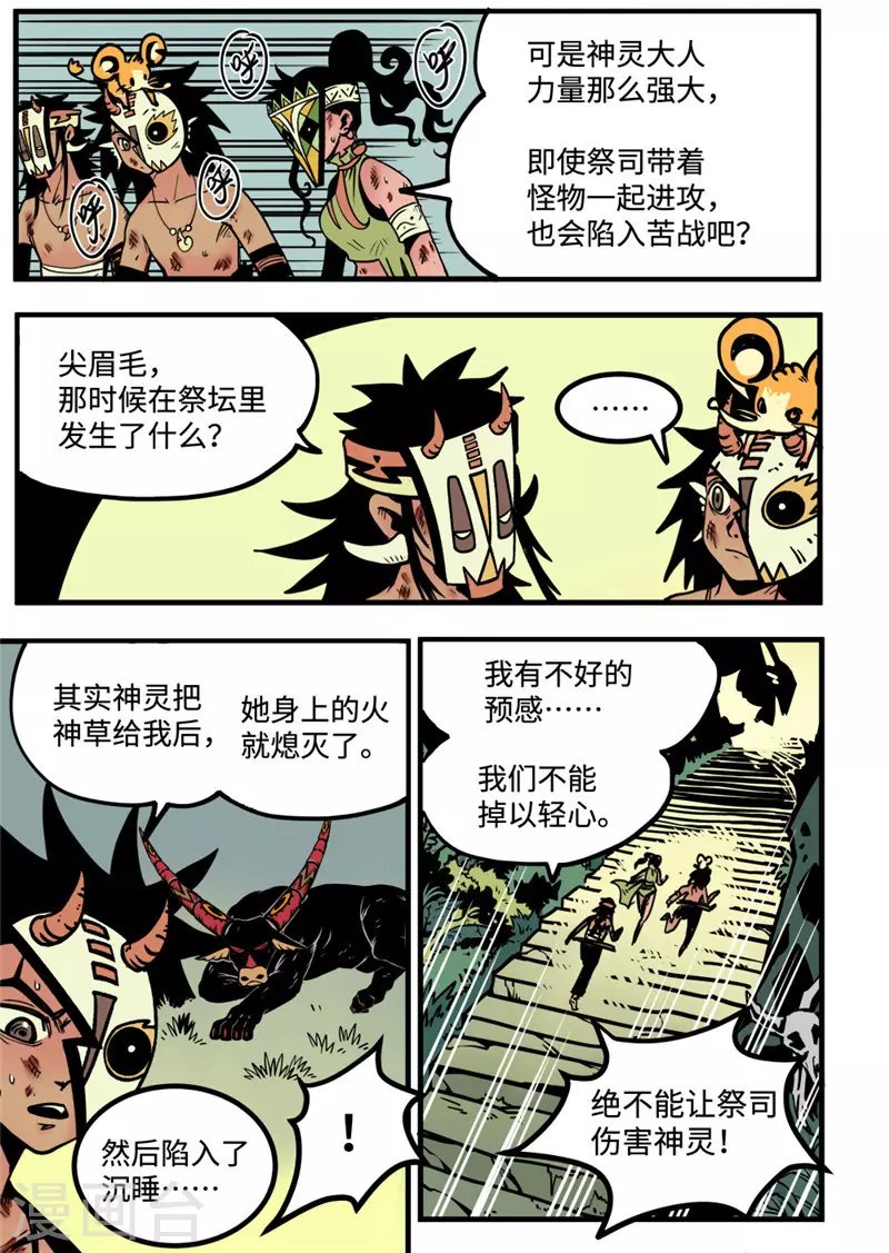 第18话1 战斗的理由