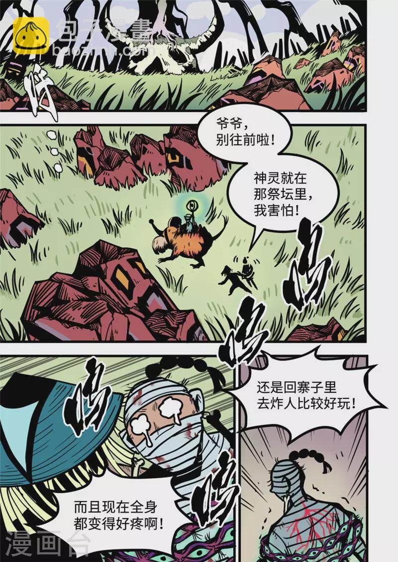 第18话1 战斗的理由
