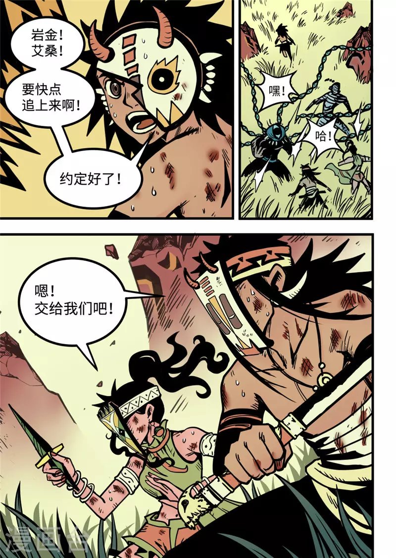 第18话1 战斗的理由