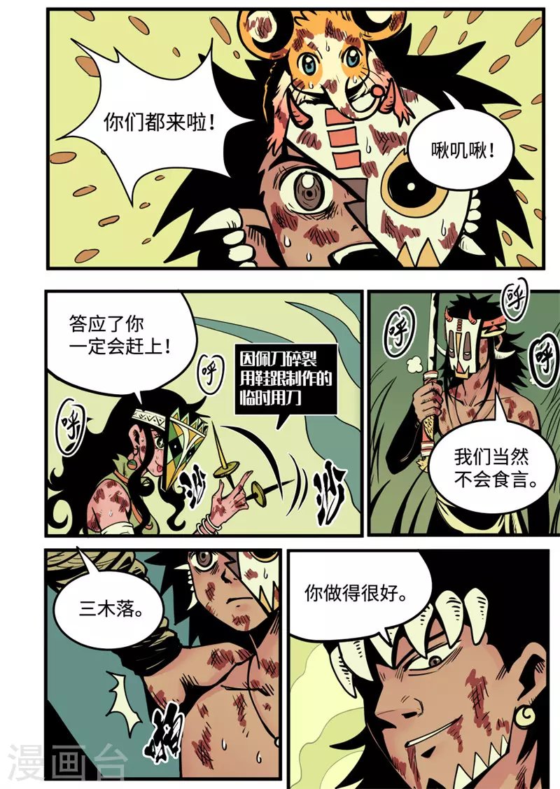 第20话1 死战