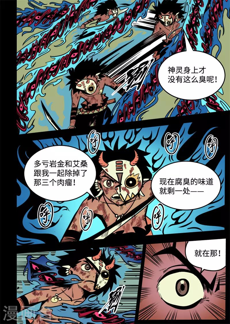 第21话1 新生