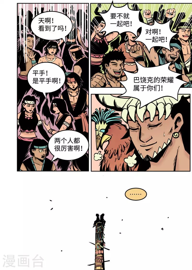 最终话 新生