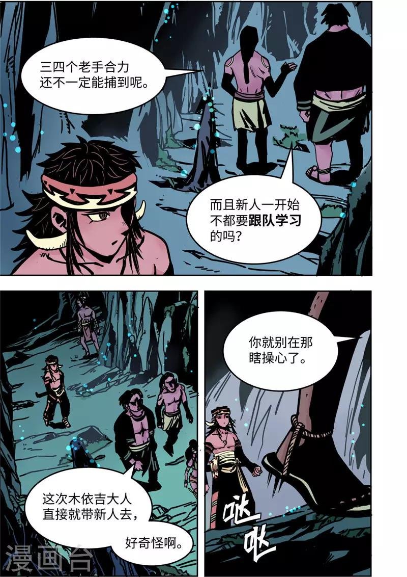 第3话1 追踪